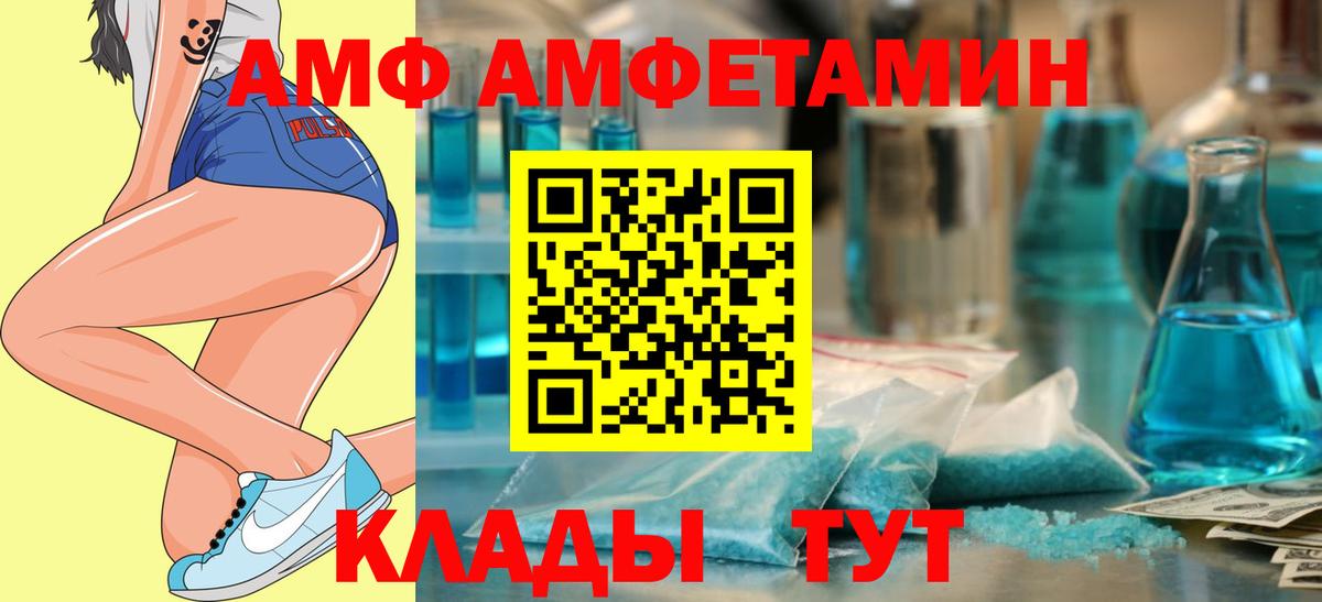 Москва  Амфетамин  Amphetamine  Вход с VPN  АМФЕТАМИН 98% 