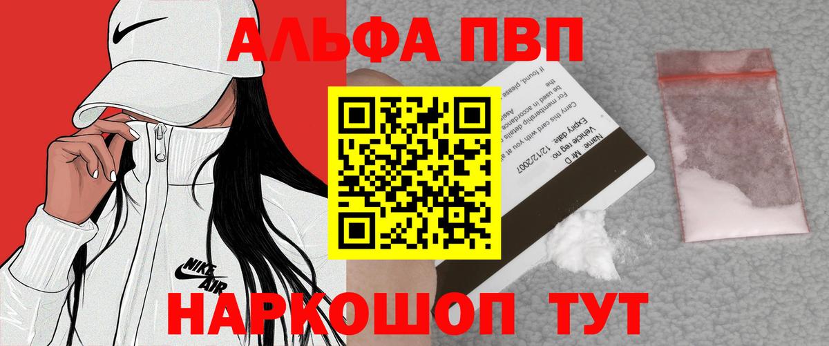 A-PVP Соль  Вход с VPN  Москва  А ПВП Crystall 