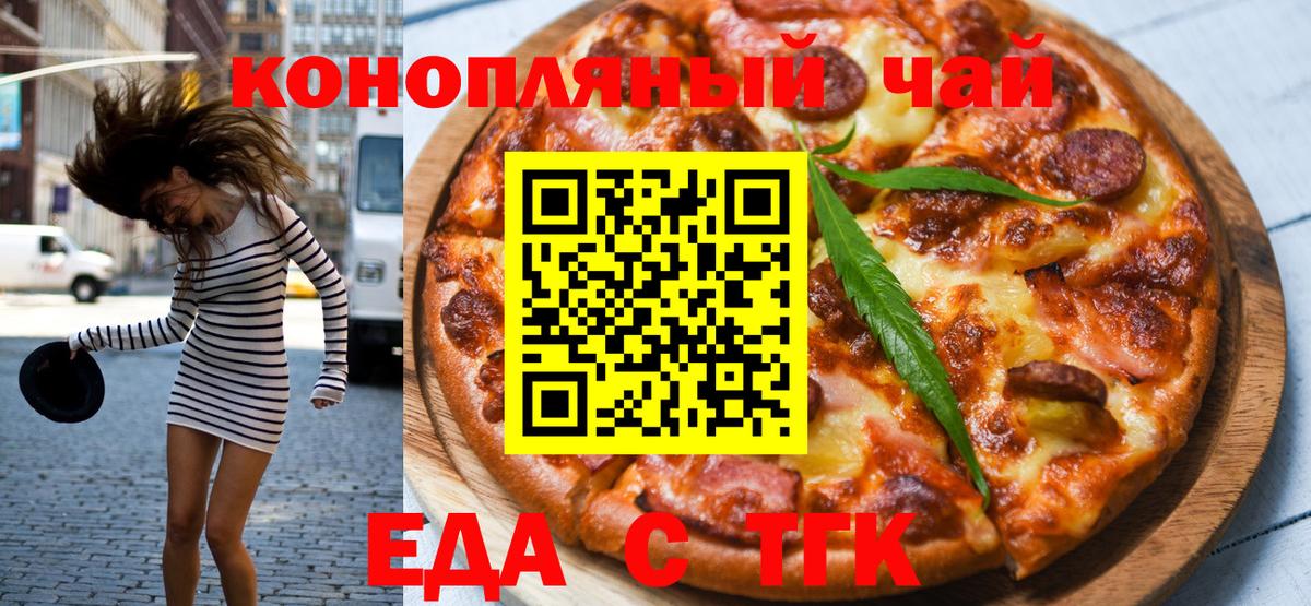 Cannafood марихуана Москва