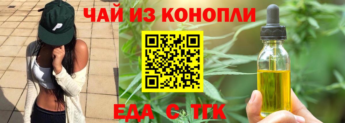 Canna-Cookies конопля  Вход с VPN  Москва 