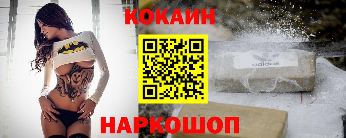Москва  COCAIN FishScale  COCAIN Колумбийский  Вход с VPN 