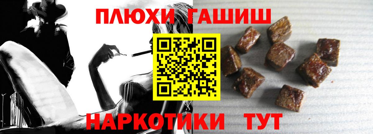 ГАШ ice o lator Москва