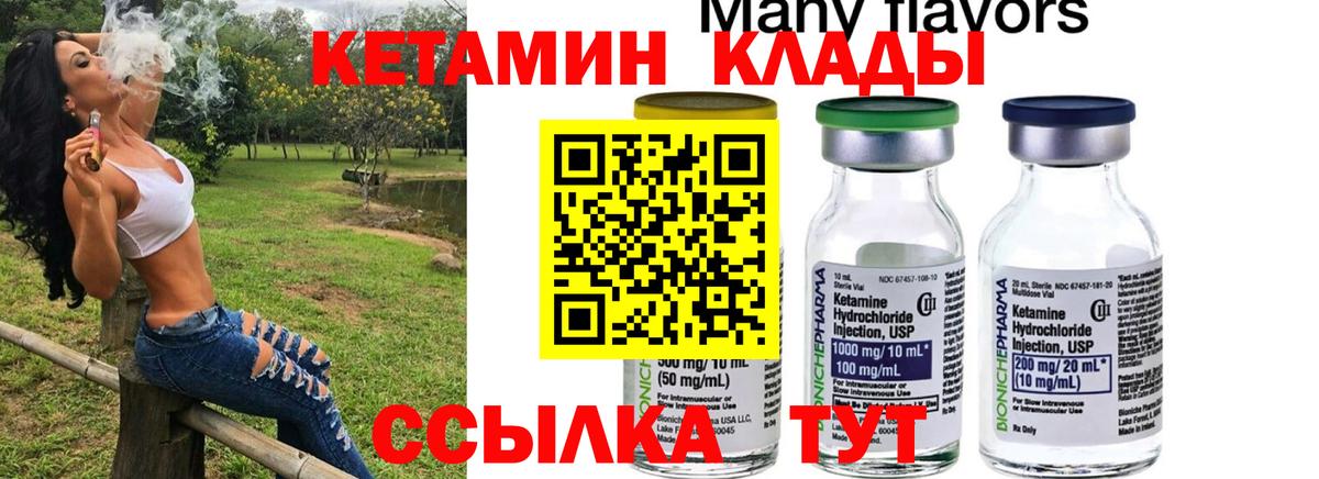 КЕТАМИН VHQ Москва