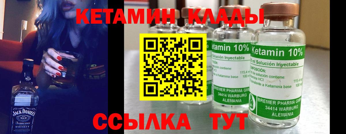 КЕТАМИН ketamine  Вход с VPN  Москва  КЕТАМИН VHQ 