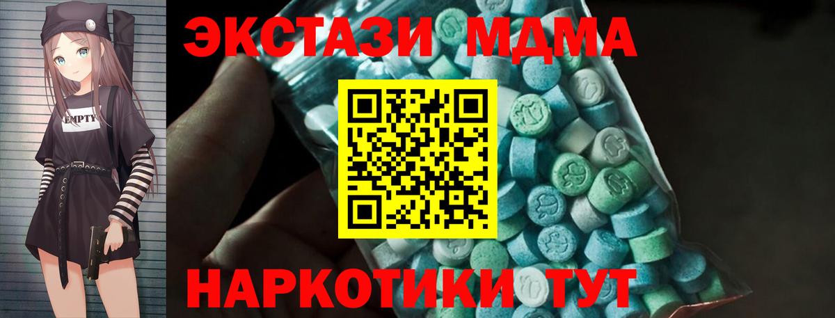 Москва  МДМА crystal  MDMA Molly  Вход с VPN 