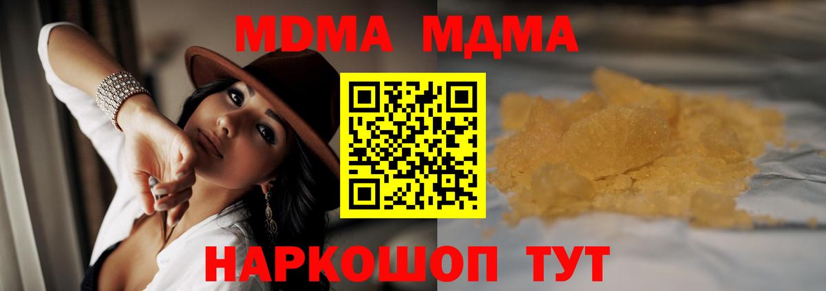 Мефедрон кристаллы  Москва  MDMA  Вход с VPN  ГАШ 