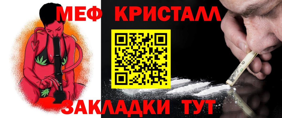 МЯУ-МЯУ VHQ  Вход с VPN  Москва  где можно купить наркотик  МЕФ VHQ 