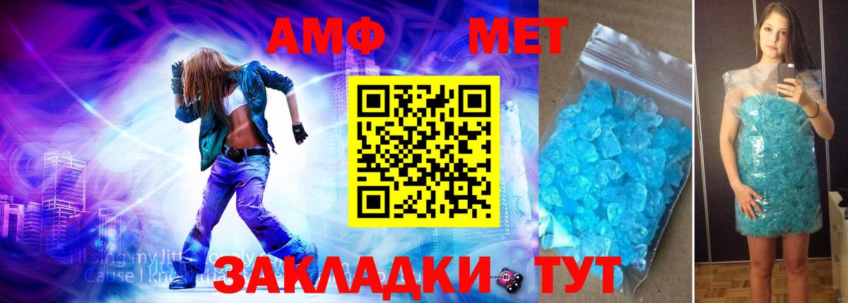 Первитин витя Москва