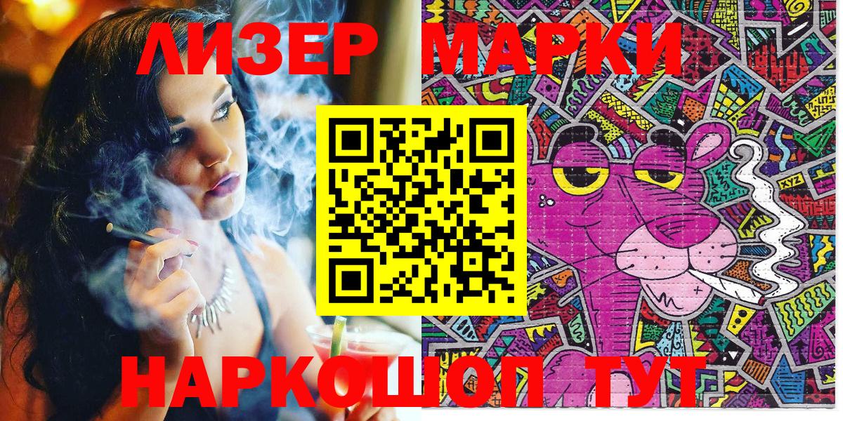 Марки NBOMe  Марки 25I-NBOMe 1500мкг  Вход с VPN  Москва  Марки 25I-NBOMe 1500мкг 